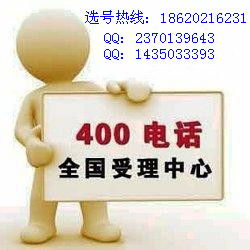 廣東企業400電話辦理與廣州深圳代理加盟指南