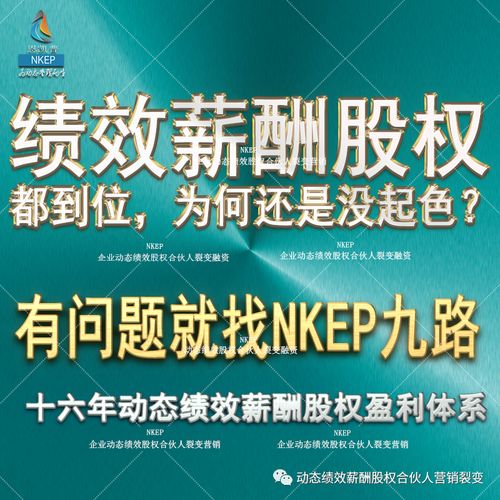 企業激勵到位，生意緣何依舊不佳？——探尋績效、薪酬與股權之外的經營密碼